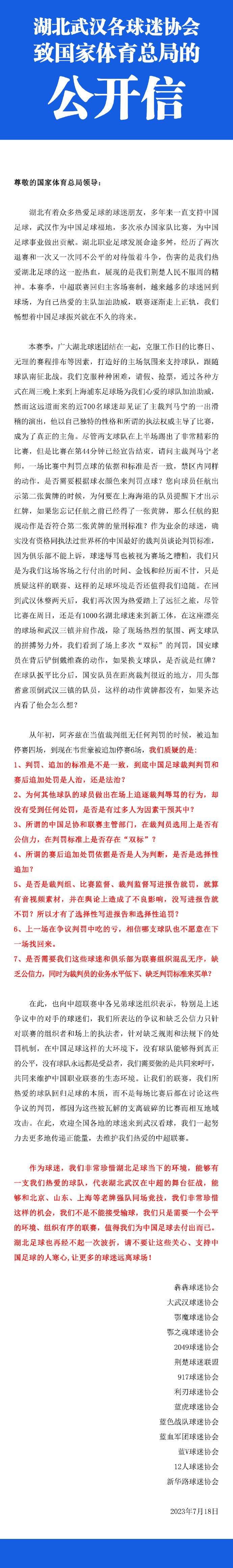 他大概率会戴上队长袖标，负责球队的中场进攻组织。